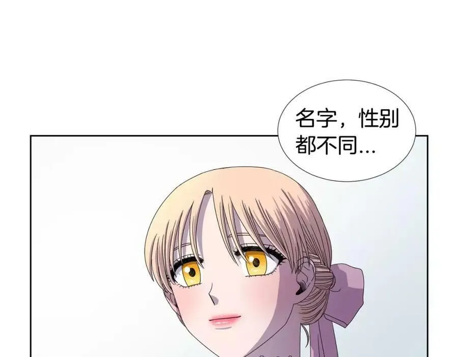 第26话 身份揭穿？ 第51页