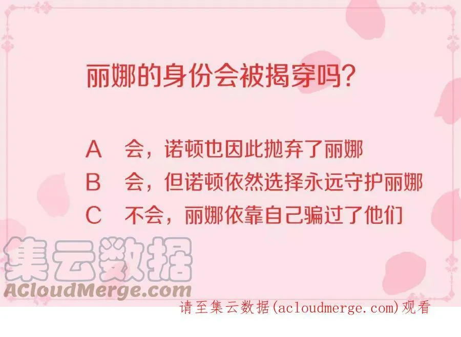 第26话 身份揭穿？ 第55页