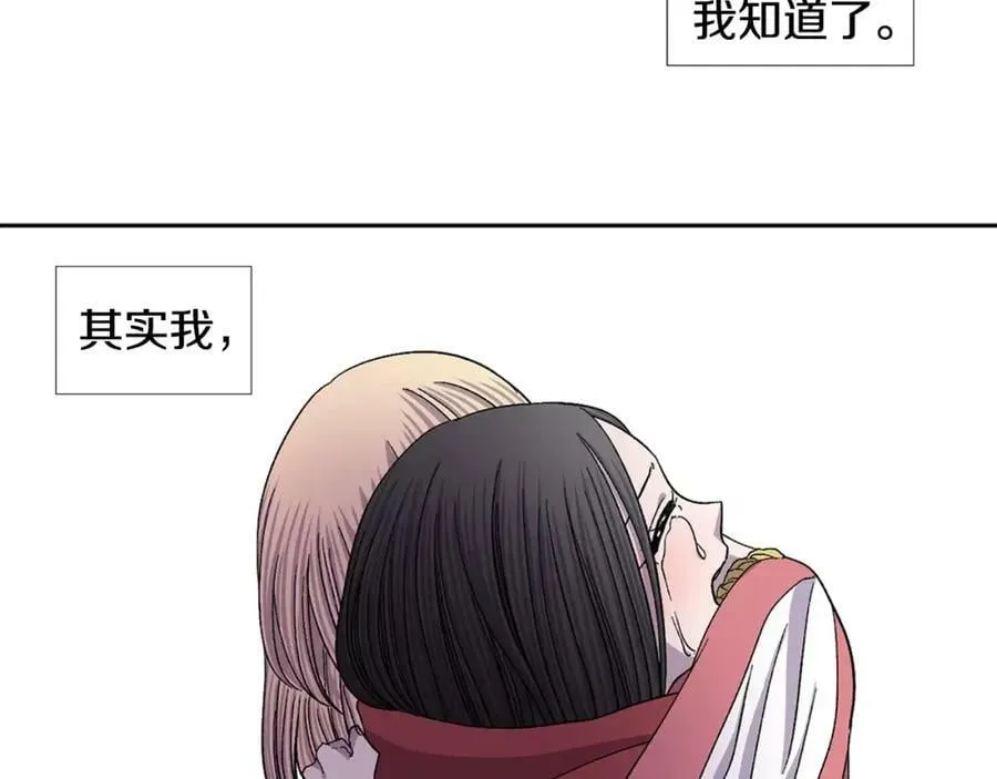 第二季 第9话 我们的秘密 第71页