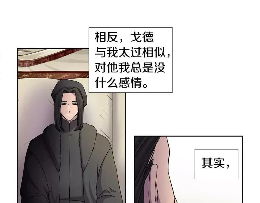 第二季 第14话 侵略 第29页