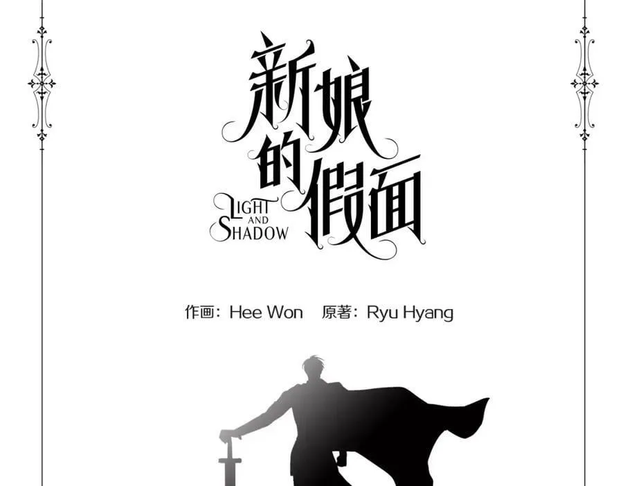 第二季 第19话 终结这一切 第11页