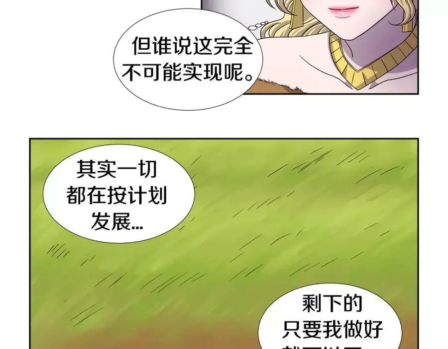 第二季 第21话 阴谋 第30页