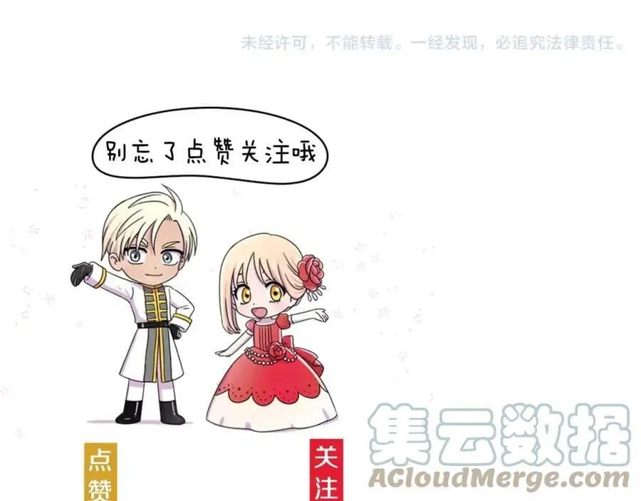 第二季 第21话 阴谋 第46页