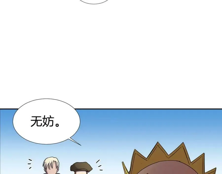 第二季 第22话 我来挑战 第17页