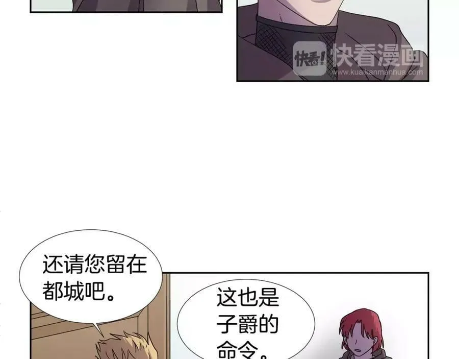 第二季 第26话 骑士的任务 第17页