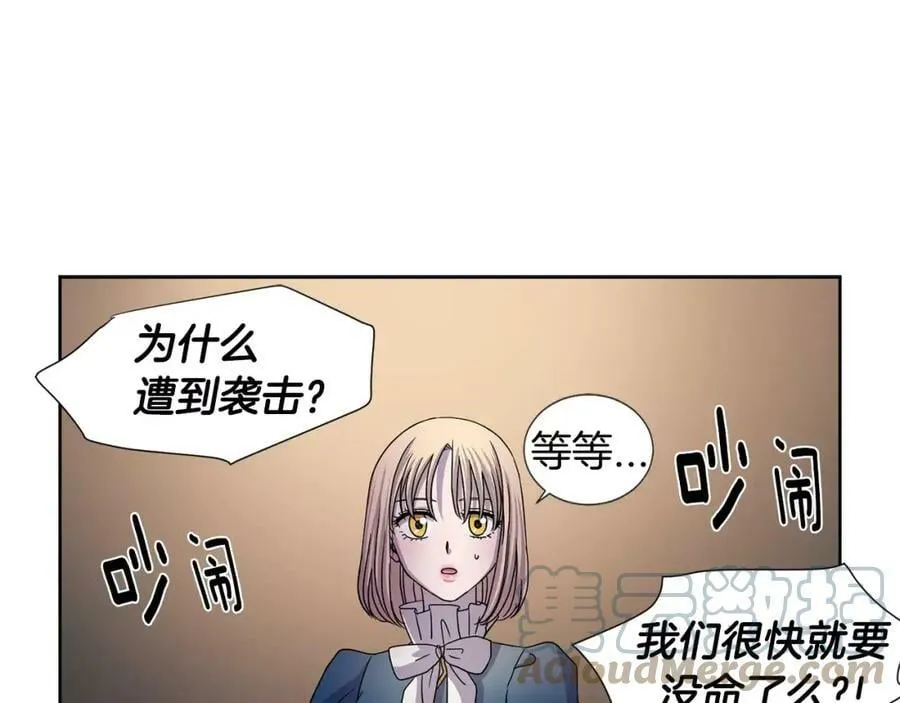 第二季 第27话 相信我 第16页