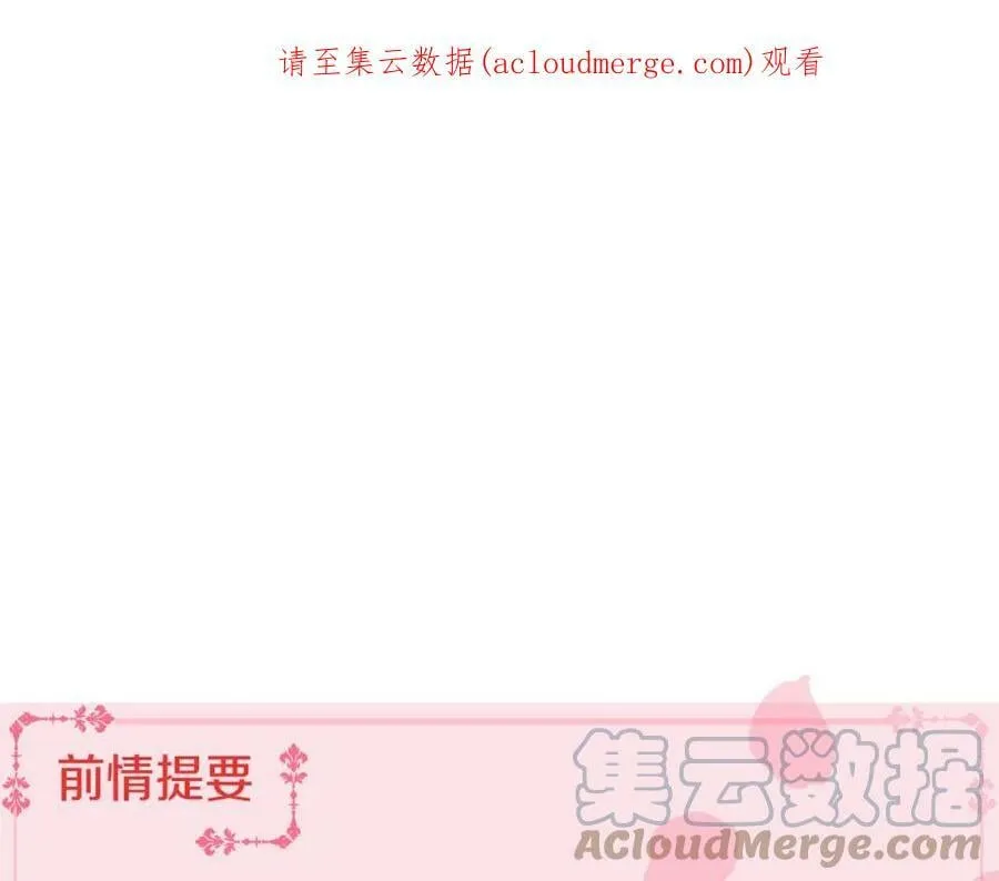 第二季 第39话 礼物 第1页