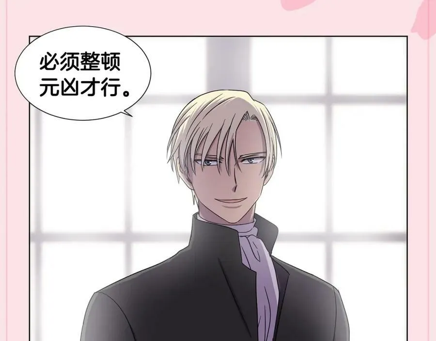 第二季 第39话 礼物 第2页