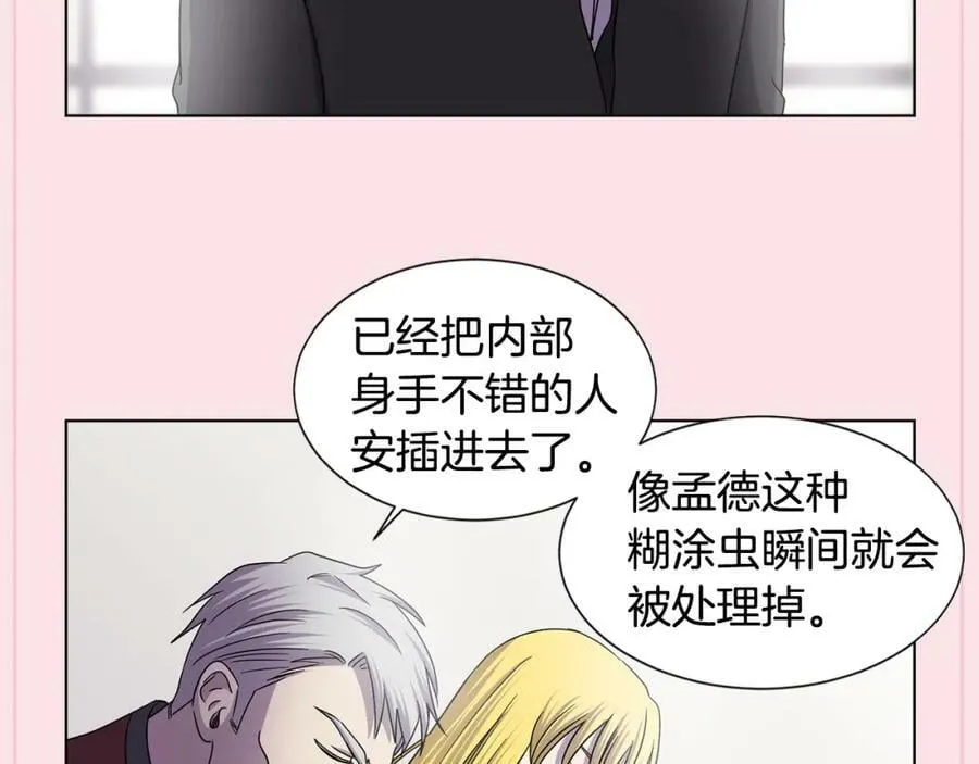 第二季 第39话 礼物 第3页