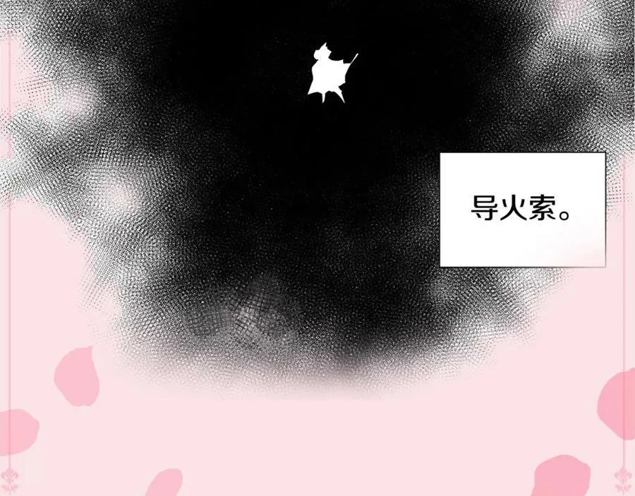 第二季 第39话 礼物 第6页