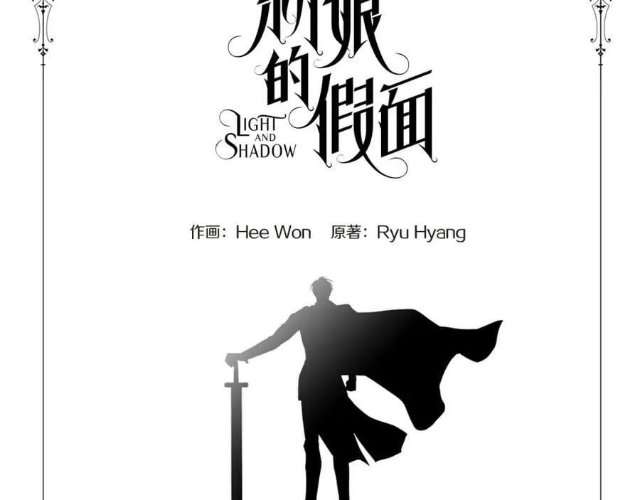第二季 第39话 礼物 第8页