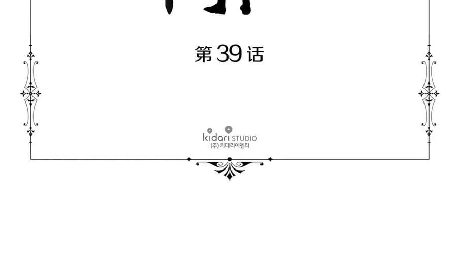 第二季 第39话 礼物 第9页