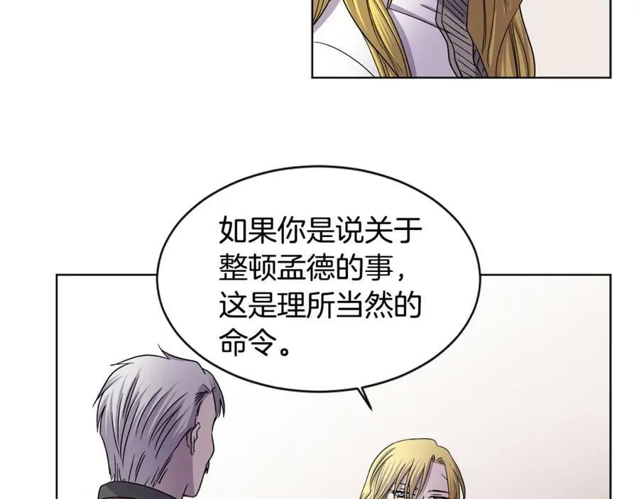 第二季 第39话 礼物 第12页