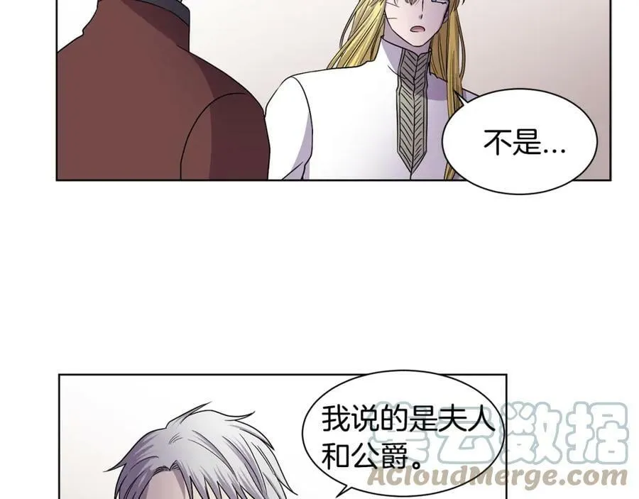 第二季 第39话 礼物 第13页