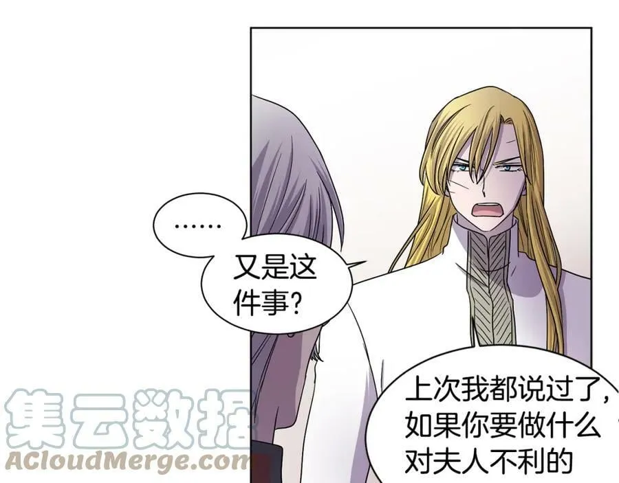 第二季 第39话 礼物 第16页