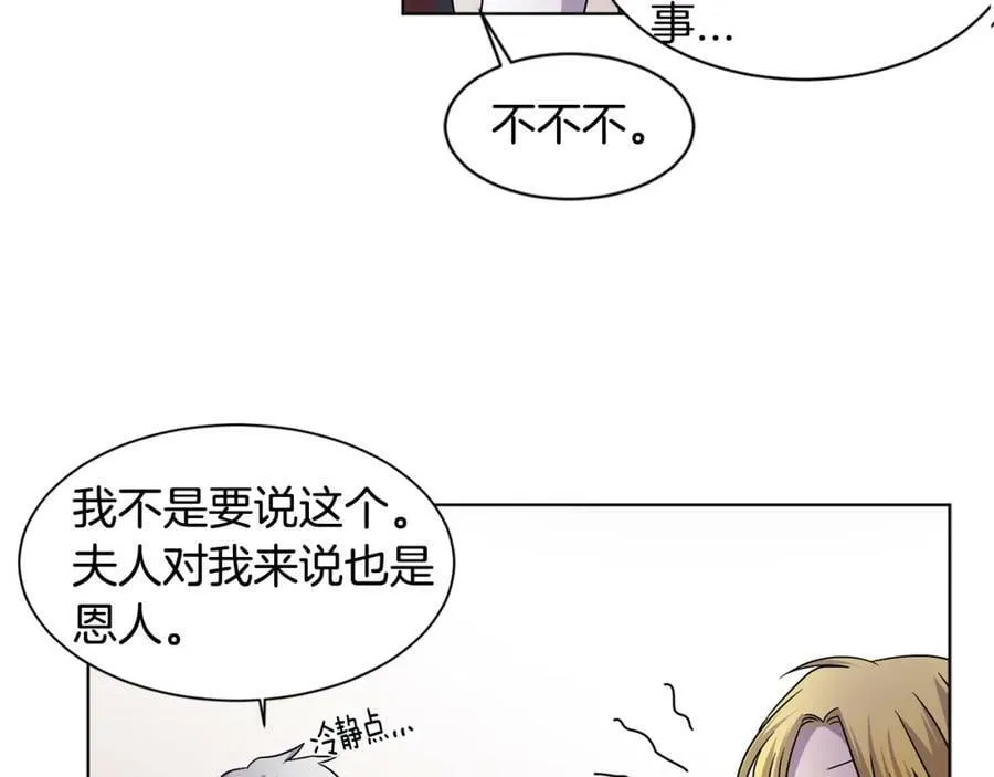第二季 第39话 礼物 第17页