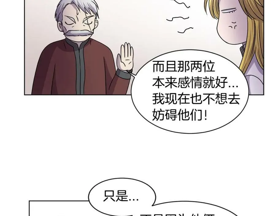 第二季 第39话 礼物 第18页