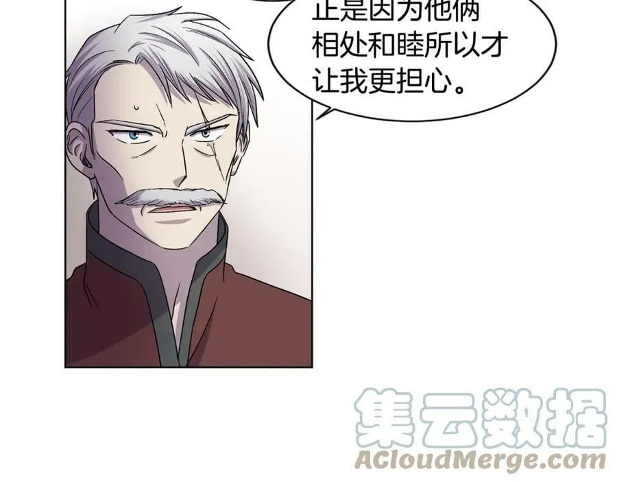 第二季 第39话 礼物 第19页