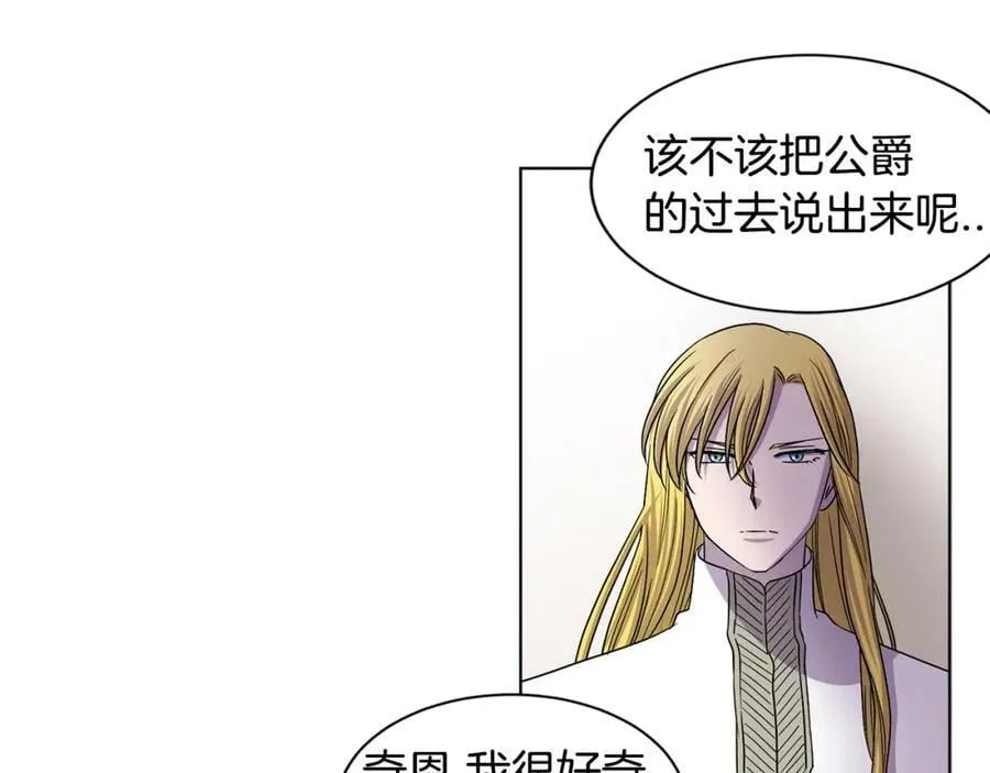 第二季 第39话 礼物 第20页