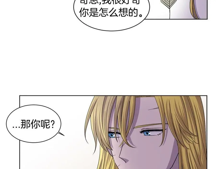 第二季 第39话 礼物 第21页