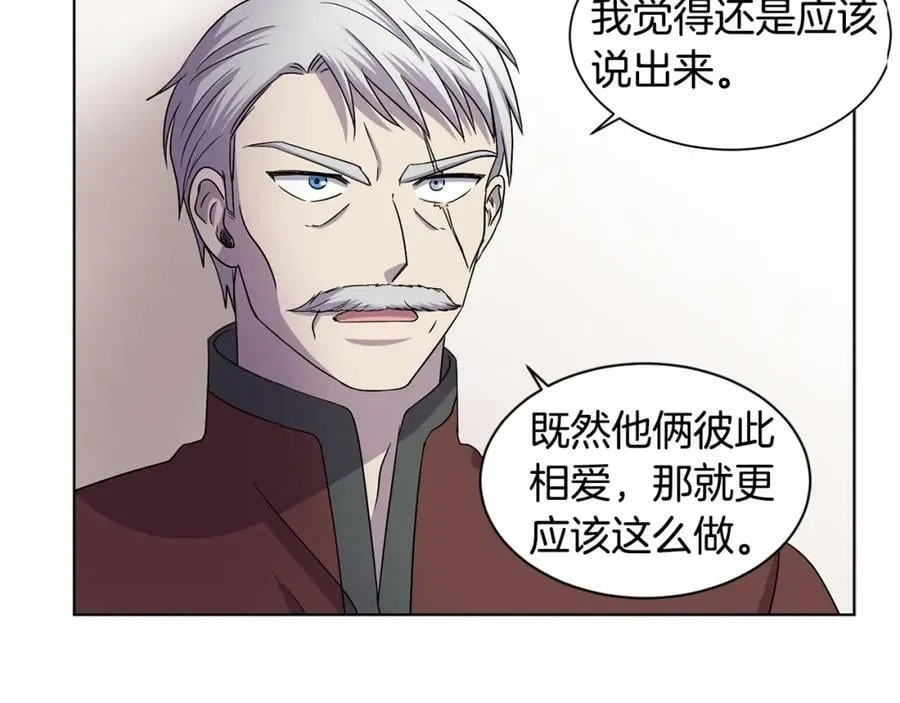 第二季 第39话 礼物 第24页