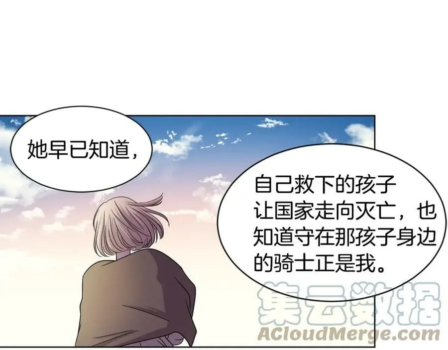 第二季 第39话 礼物 第25页