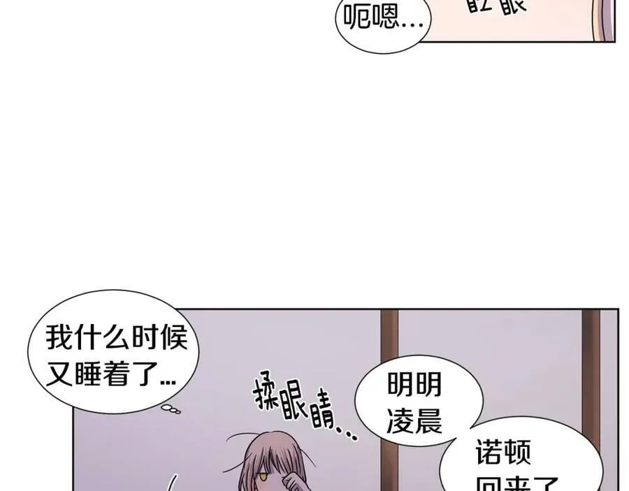 第二季 第39话 礼物 第35页
