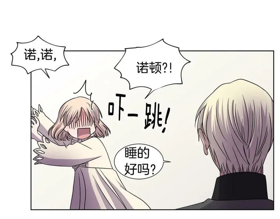 第二季 第39话 礼物 第44页