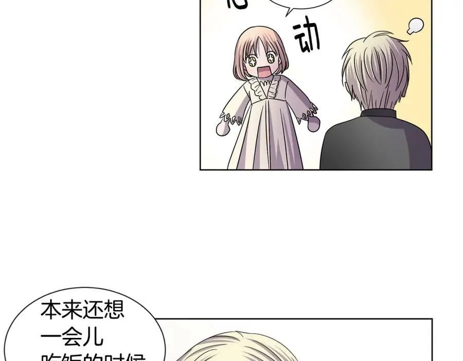 第二季 第39话 礼物 第51页