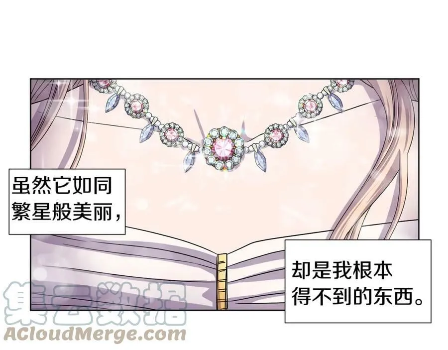 第二季 第39话 礼物 第61页