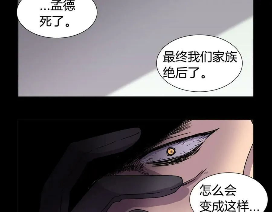 第二季 第39话 礼物 第77页