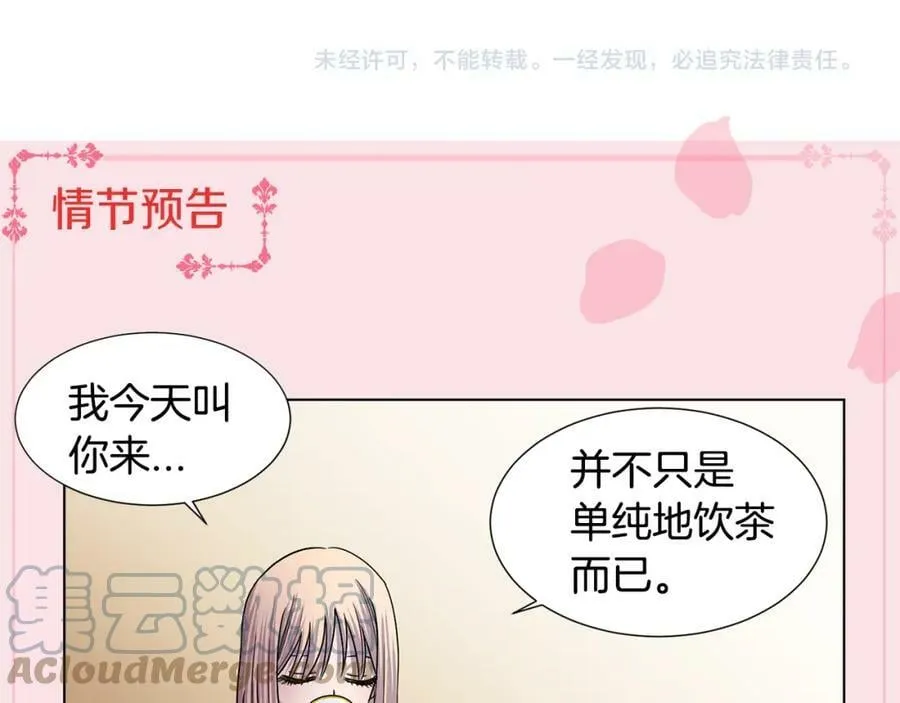 第二季 第39话 礼物 第82页