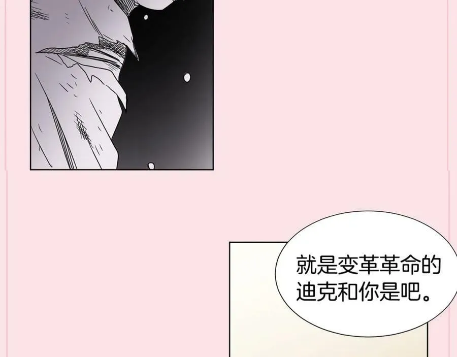 第二季 第39话 礼物 第84页