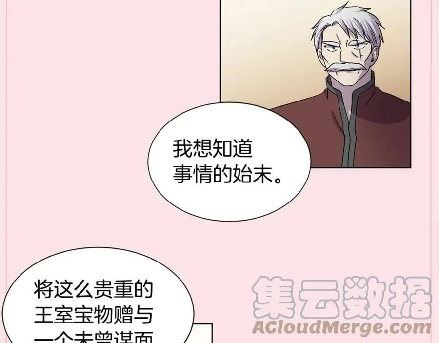 第二季 第39话 礼物 第85页