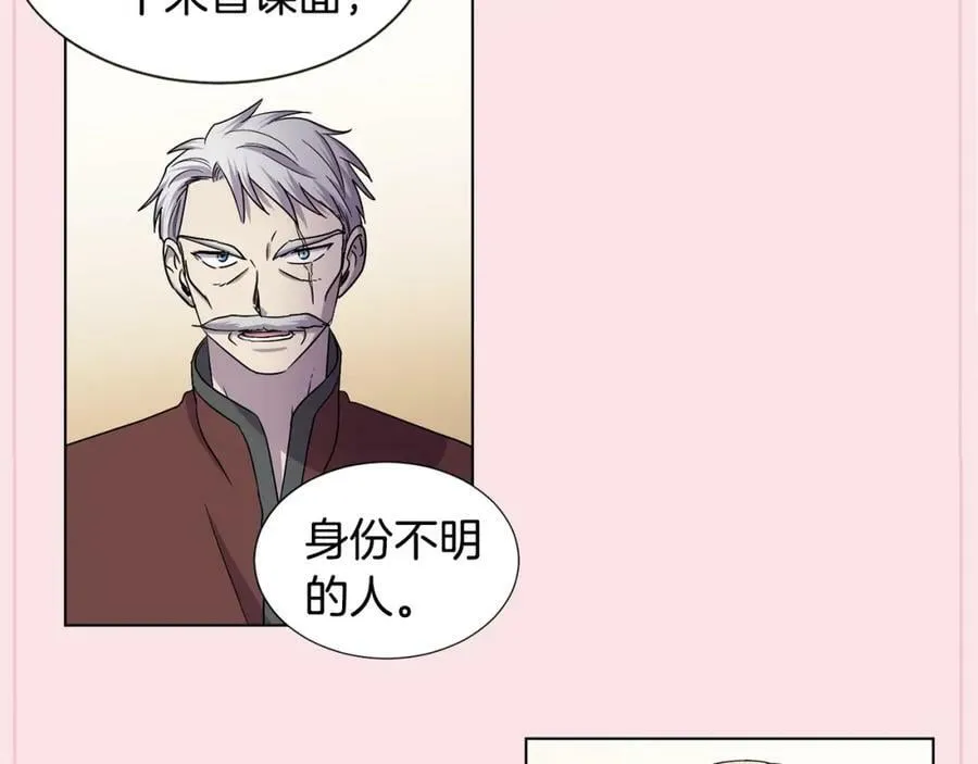 第二季 第39话 礼物 第86页