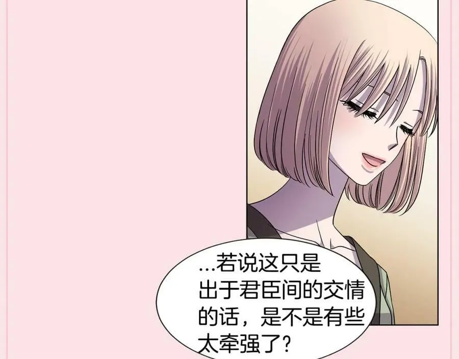 第二季 第39话 礼物 第87页