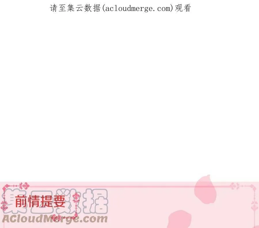 第二季 第39话 礼物 第89页