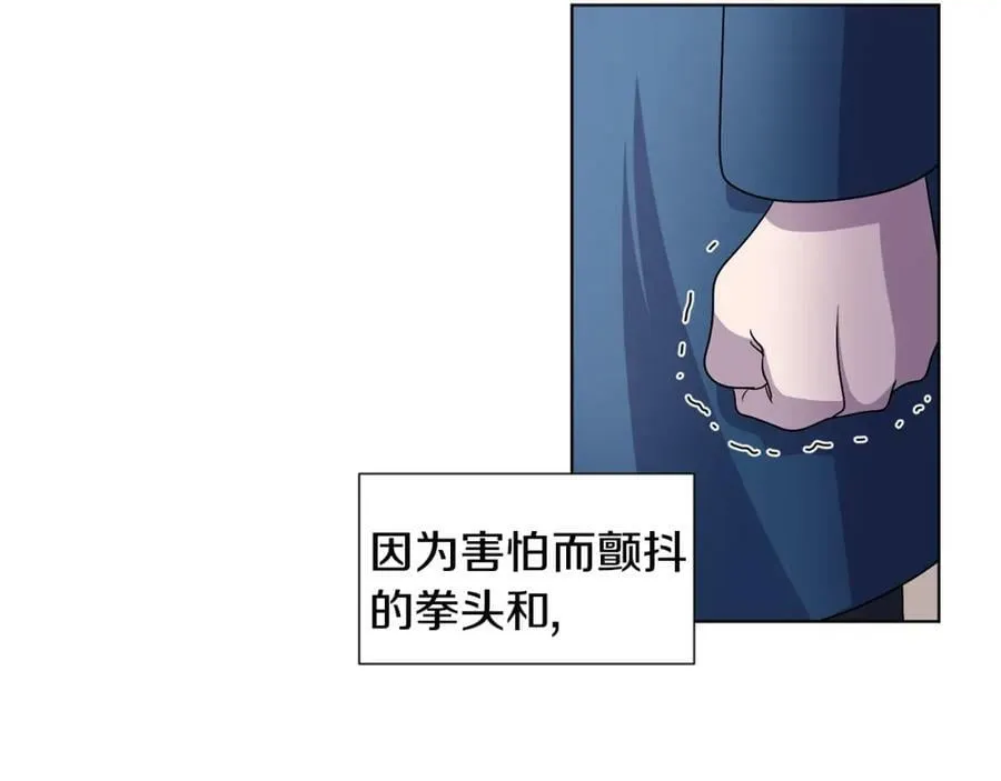 第二季 第41话 天生的王者 第68页