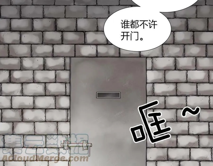 第二季 第42话 溃烂的城 第85页
