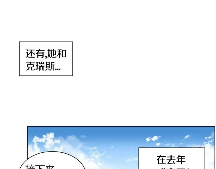 第二季 第46话 幸福背后 第33页