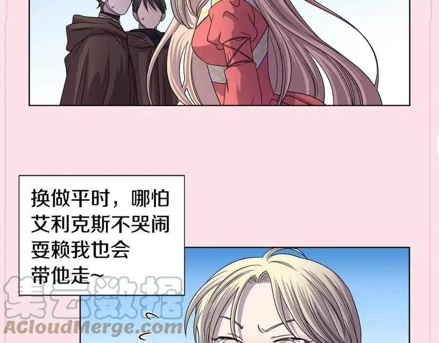 第二季 第46话 幸福背后 第88页