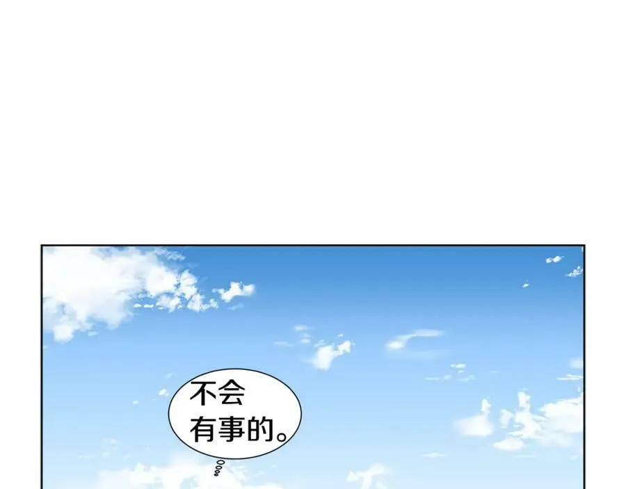 第二季 第47话 危机四伏 第26页