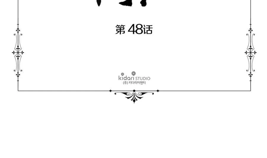 第二季 第48话 教堂危机 第9页