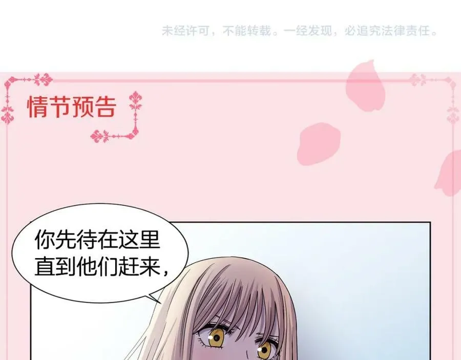 第二季 第48话 教堂危机 第87页