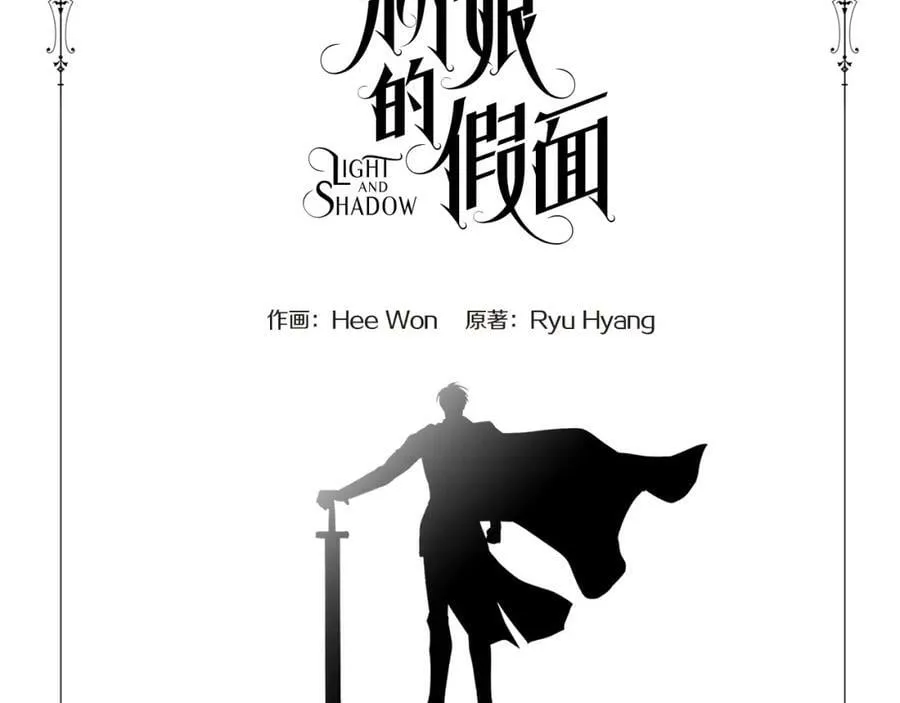 第二季第51话 得救 第8页