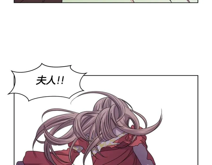 第二季第51话 得救 第26页