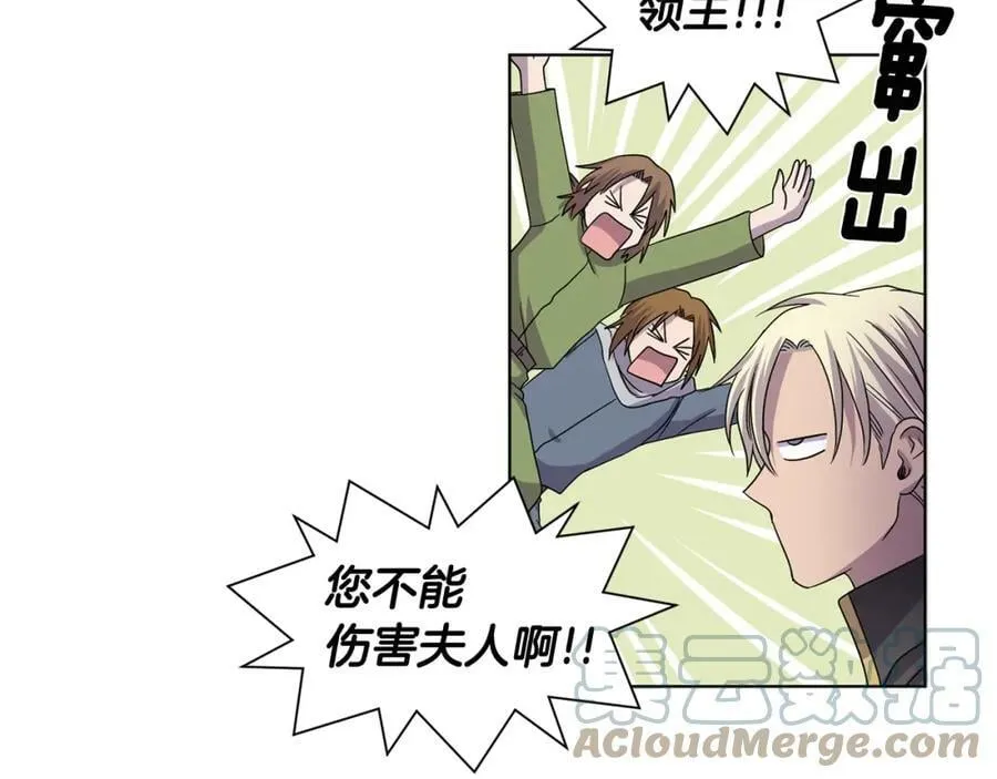 第二季 第53话 诱饵 第19页