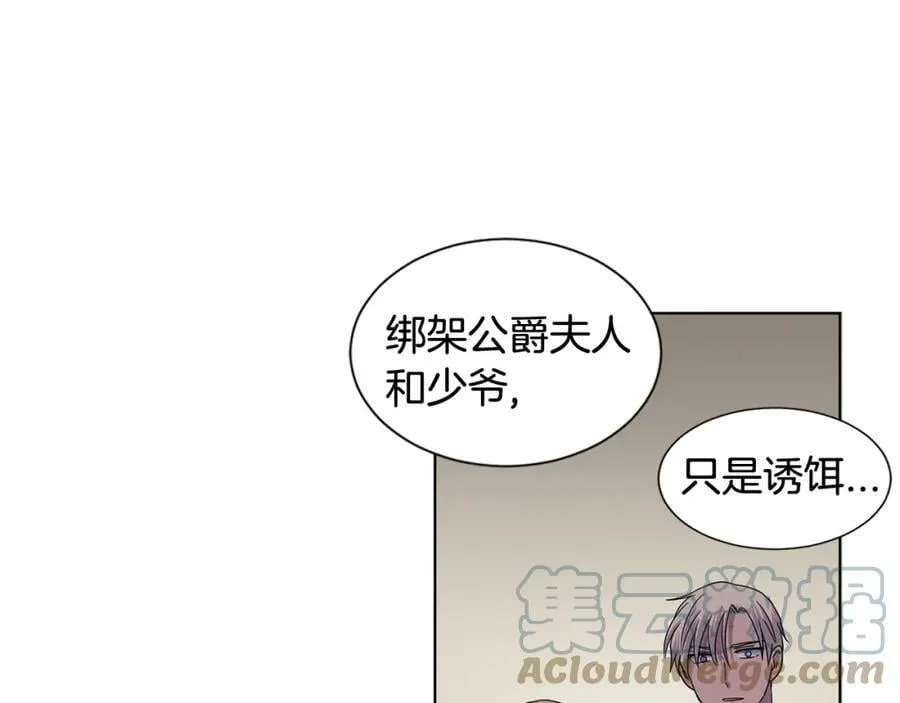 第二季 第53话 诱饵 第55页
