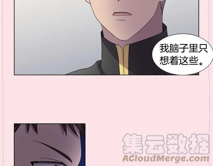 第二季 第54话 惧怕 第88页