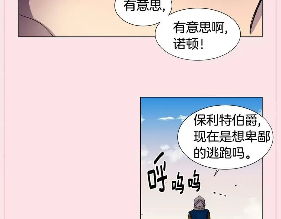 第二季 第61话 毒瘤 第4页